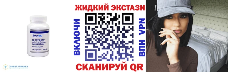 как найти закладки  Махачкала  БУТИРАТ жидкий экстази 
