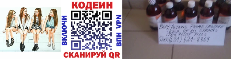 Кодеин Purple Drank  Махачкала 