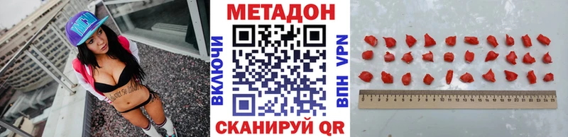 МЕТАДОН кристалл  Махачкала 